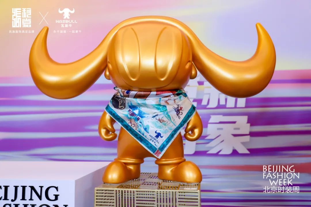 西林瓦斯牛IP亮相北京時(shí)裝周，與張珂嘉共展民族文化時(shí)尚大秀